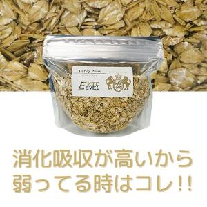 圧大麦 バーリープレス 消化吸収の良い小動物向けのおやつ。EXTOLEVEL Barley Press 250g チャック付スタンドパック 脱酸入り