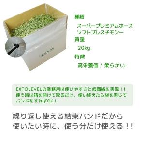 令和7年産 新刈り 真っ青な色見のチモシー |...の詳細画像1