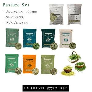 チモシー迷う方必見。プレミアムシリーズ牧草1種類選べて、更に2点の