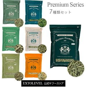 EXTOLEVEL チモシー迷う方必見。プレミアムシリーズ牧草1種類