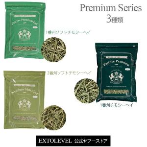 まとめ売り EXTOLEVEL 新刈ファーストカットチモシー 500g x 14 令和6年産]FIRST CUT TIMOTHY 北米産1番刈チモシー牧草 500g