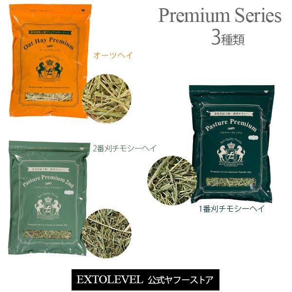 令和7年産 新刈り チモシー 1番刈り 2番刈り 満足度の高い牧草セット 1番刈チモシー1種&amp;2番刈...