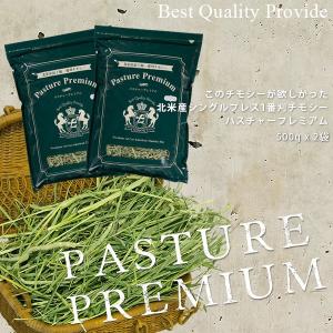 EXTOLEVEL 令和4年産 | ソフトチモシー牧草2番刈 茎まで柔らかな