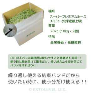 Yahoo!限定 | 大容量 チモシー 20k...の詳細画像1