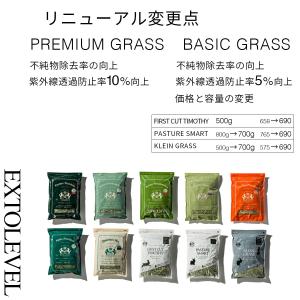 RENEWAL 3種類選べる プレミアムチモシ...の詳細画像1