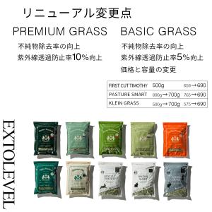 リニューアル PREMIUM MIX (魔法の...の詳細画像3