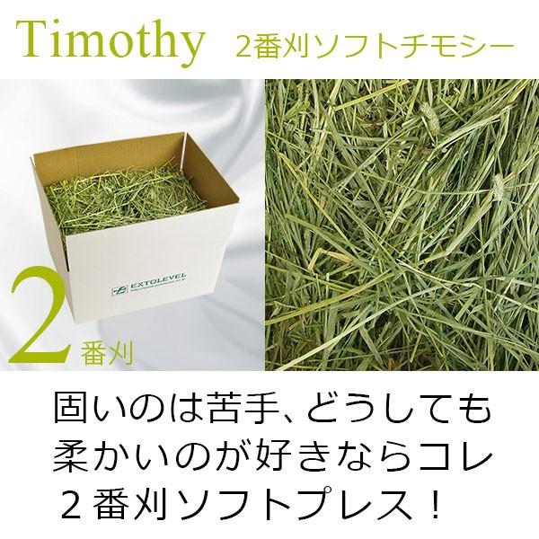 令和7年産 新刈り 茎まで柔らかなソフトプレス 2番刈り | スーパープレミアムホース | チモシー...