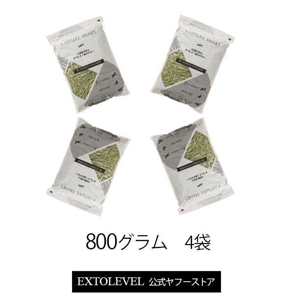 PASTURE SMART (茎まで柔らかなWプレスチモシー) | 固いのが苦手な仔向けの牧草 | ...