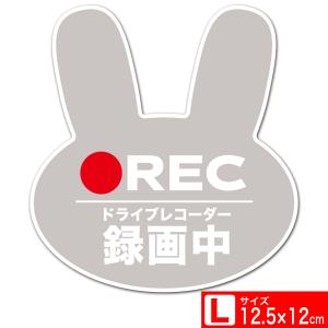 送料無料 うさぎシルエット ステッカー シール 12.5x12cm ドライブレコーダー録画中 REC Lサイズ あおり運転対策L EXPROUD B0824GVXPH｜extore