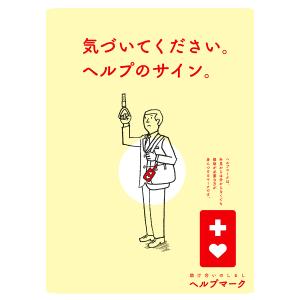 送料無料 ヘルプマーク 8.9×5.5cm S...の詳細画像3