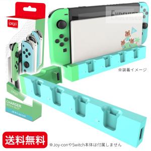 Exdevices 新色！ ニンテンドースイッチ ジョイコン充電器 大人気くすみカラー♪ 4台同時充電OK！ Nintendo Switch