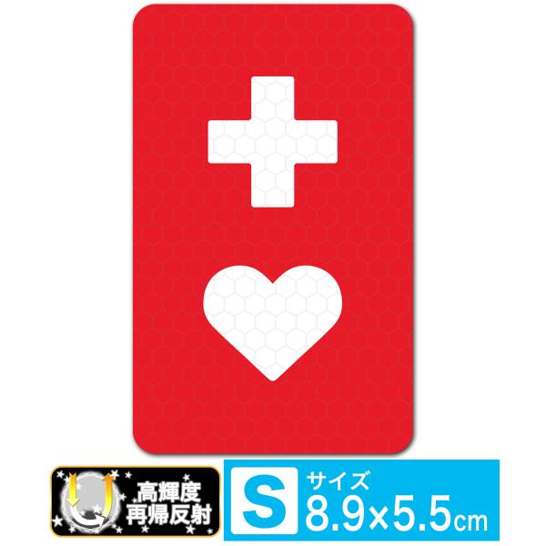 送料無料 ヘルプマーク 8.9x5.5cm Sサイズ 超光 高輝度再帰反射ステッカー シール 福祉車...