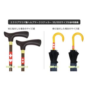 送料無料 ヘルプマーク 3.3x2.04cm ...の詳細画像5