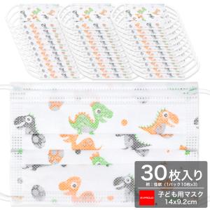 送料無料 かわいい 子ども用 使い捨てマスク 恐竜柄 30枚入り 不織布マスク ノーズフィッター EXPROUD 恐竜30枚