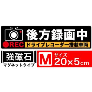 Exproud製 後方録画中 イラスト黒m マグネット ステッカー x5cm Mサイズ ドライブレコーダー搭載車両 あおり運転対策m B0w25tbb 最安値 価格比較 Yahoo ショッピング 口コミ 評判からも探せる