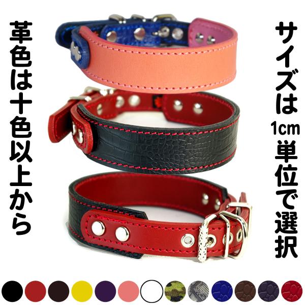 首輪 中型犬用 革 3cm幅：3cm Type F-000 【色は十色以上から、サイズは1cm単位で...