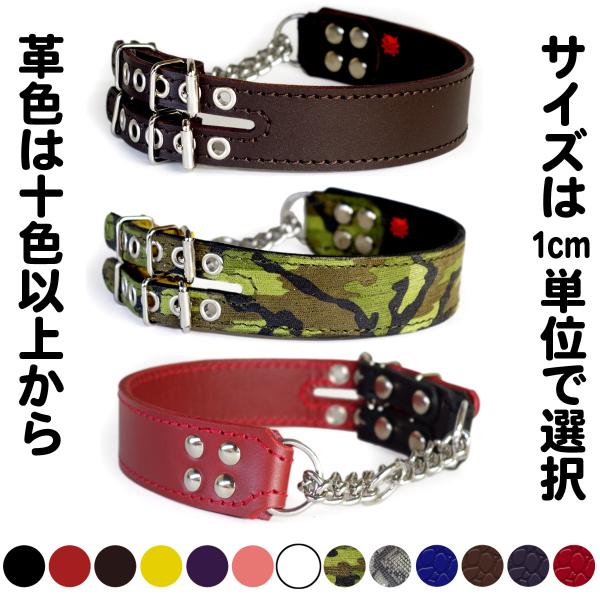ハーフチョーク 中形犬用 革 3.2cm幅：3.2cm Type チョーカー000 ダブルバックル【...