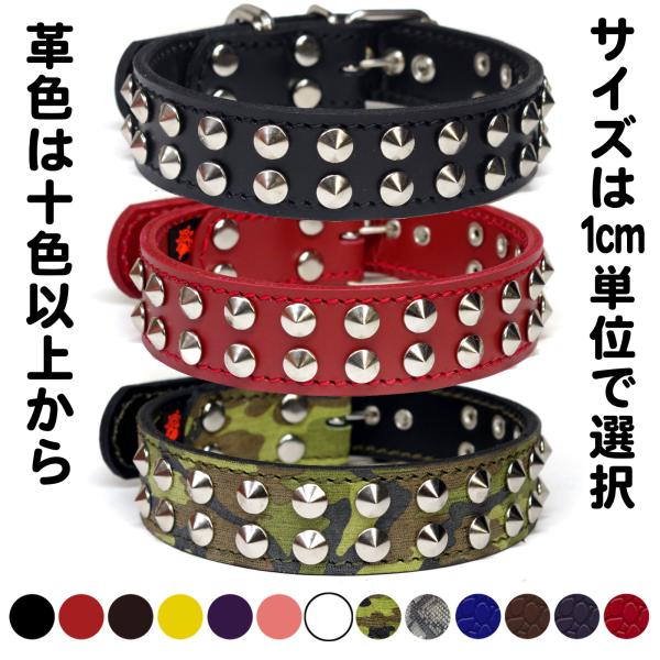 首輪 中型犬用 スタッズ 革 3cm幅：3cm Type X2(10mm平尖鋲）【色は10色以上から...