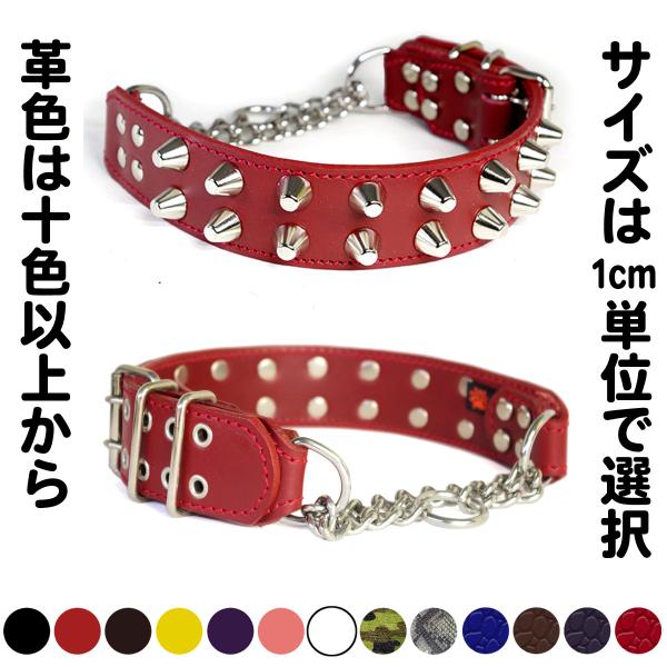 ハーフチョーク ブルドッグ 大型犬用  スタッズ 革 4cm幅：4cm Type チョーカーZ002...