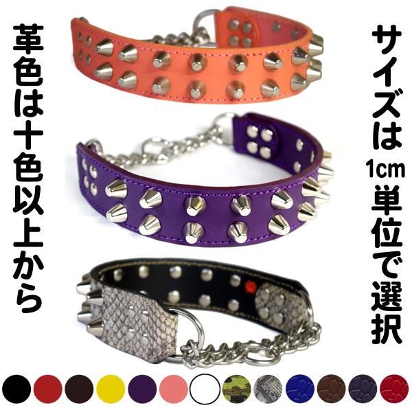 ハーフチョーク ブルドッグ 大型犬用  スタッズ 革 4cm幅：4cm Type チョーカーH-Z0...