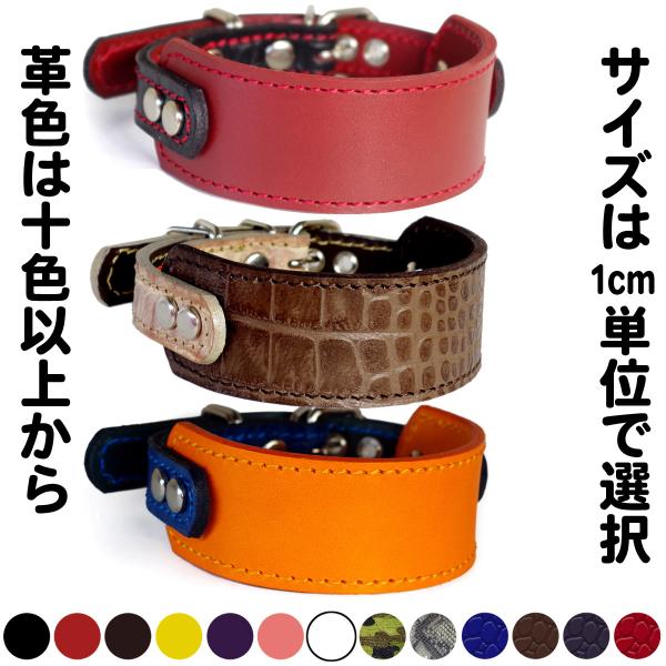 首輪 ウィペット 革 4cm幅：4cm Type GF2-000 【色は十色以上から、サイズは1cm...