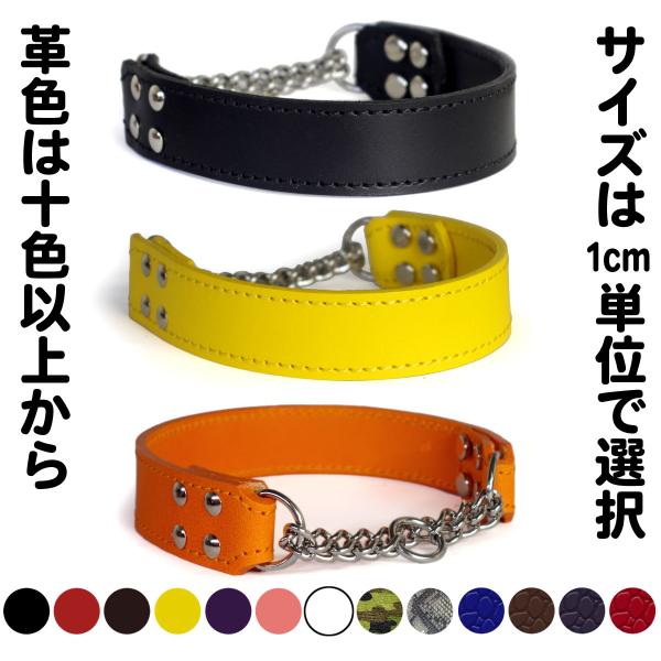 ハーフチョーク 中形犬用 革 3cm幅：3cm Type チョーカー H-ZERO （鋲なし）【色は...