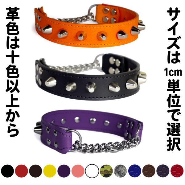 ハーフチョーク 中形犬用  スタッズ 革 3cm幅：3cm Type チョーカー H-A1 （14m...