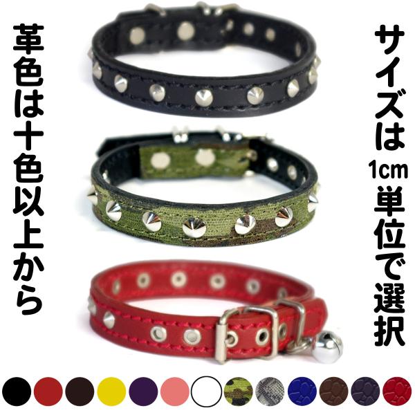 首輪 猫 スタッズ 革 :Cats 002(平尖鋲）【色は10色以上から、サイズは1cm単位でオーダ...