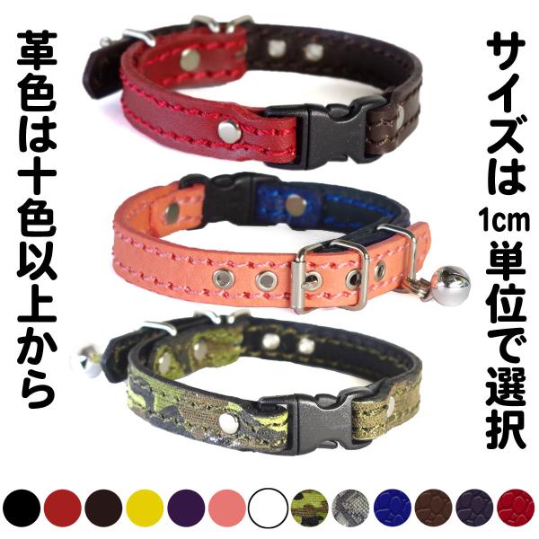 首輪 猫 スタッズ 革 :Cats W【色は10色以上から、サイズは1cm単位でオーダー】