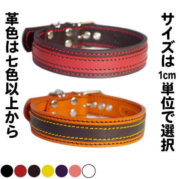 首輪 中型犬用 革 3cm幅：3cm Type 000ダブルカラー(鋲なし）【色は７色から、サイズは...