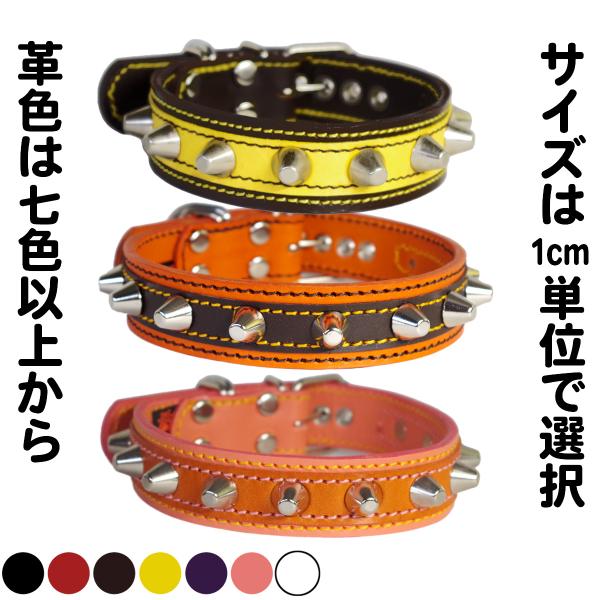 首輪 中型犬用 スタッズ 革 3cm幅：3cm Type 002ダブルカラー(14mm鋲）【色は７色...