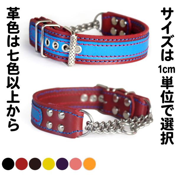ハーフチョーク 中形犬用 革 3cm幅：3cm Type チョーカー 000 ダブルカラー（鋲なし）...