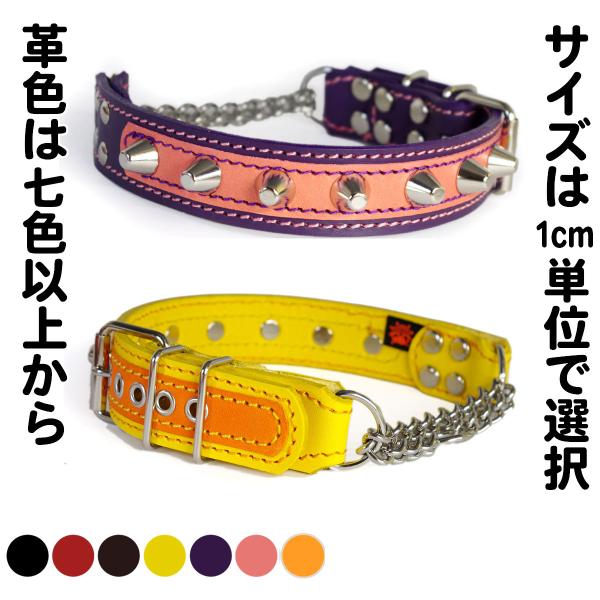 ハーフチョーク 中形犬用  スタッズ 革 3cm幅：3cm Type チョーカー 001 ダブルカラ...