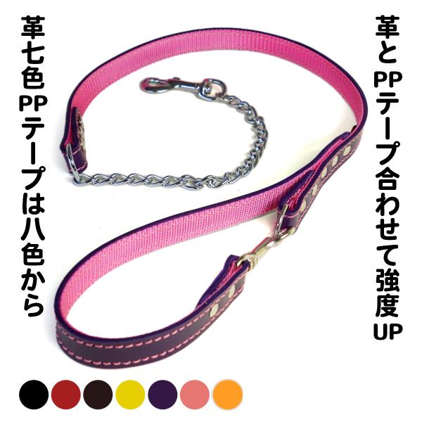 2cm幅強度革チェーンリード：EX-Chain Lead 005 （取り外し）【色は革十色以上から、...