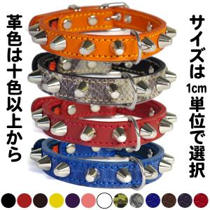 首輪 中型犬用 スタッズ 革 2cm幅：2cm Type 002(14mm鋲)【色は10色以上から、サイズは1cm単位でオーダー】