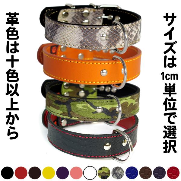 首輪 中型犬用 革 3cm幅：3cm Type 000(鋲なし）【色は10色以上から、サイズは1cm...