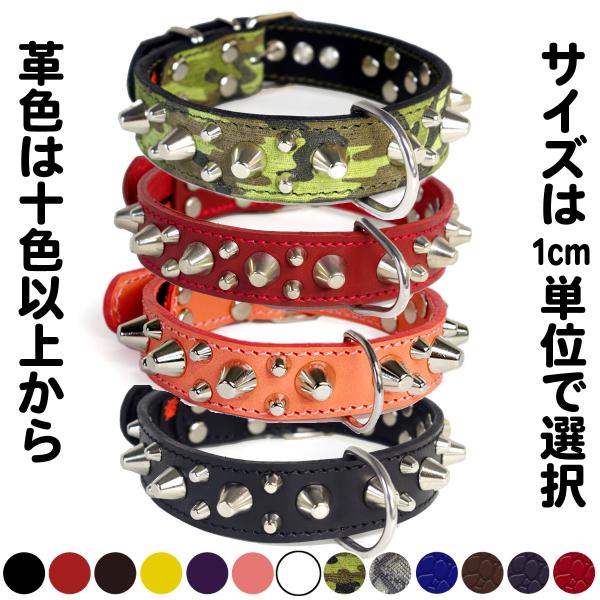 首輪 中型犬用 スタッズ 革 3cm幅：3cm Type 006(14mm+8mm鋲）【色は10色以...