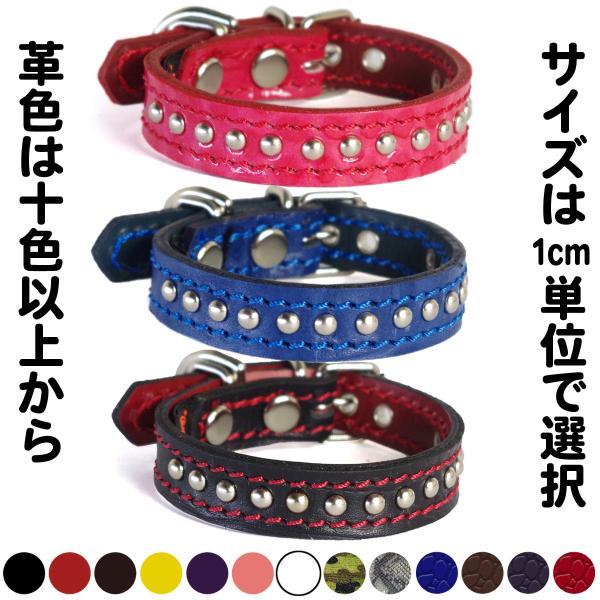 首輪 チワワ スタッズ 革 1.5cm幅：XSmall Type 003(4mm丸鋲）*色は十色以上...