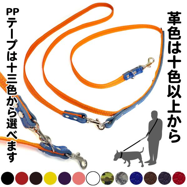 1.5cm幅 肩がけ ショルダーリード PPテープ 革：Lead 007 B【色は革10色以上から、...