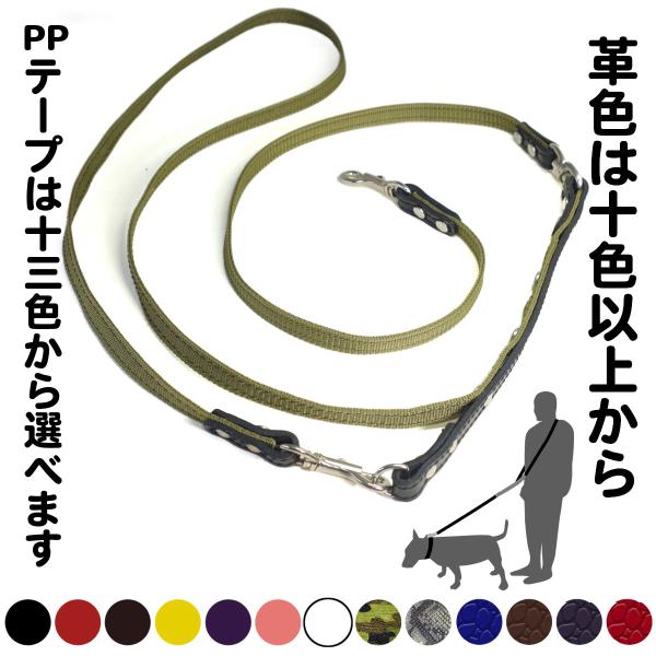 1.5cm幅 肩がけ ショルダーリード PPテープ 革：Lead 007 C （回転金リング付き）【...