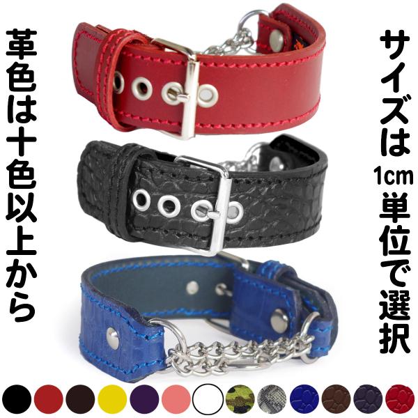 ハーフチョーク イタグレ ミニピン 革：Small Type チョーカーG4-000(鋲なし）【色は...