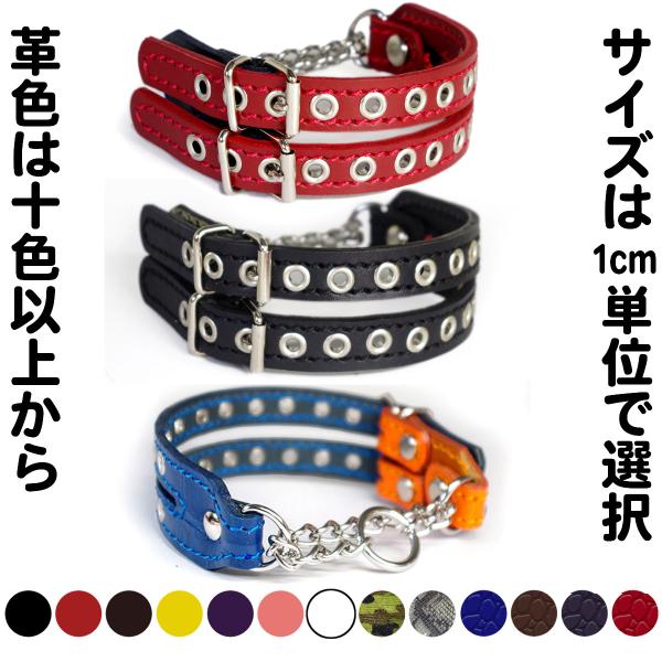 ハーフチョーク イタグレ ミニピン 革：Small Type Choker G4-WB【色は10色以...