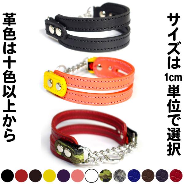 ハーフチョーク イタグレ ミニピン 革：Small Type Choker E002【色は10色以上...