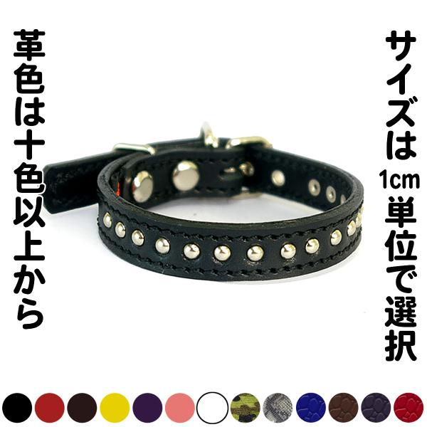 1.5cm幅 首輪 小型犬 スタッズ 革：Small Type 009(4mm丸鋲）*色は十色以上、...