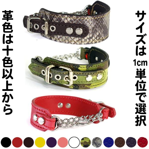 ハーフチョーク イタグレ ミニピン 革：Small Type ChokerGB2【色は10色以上から...