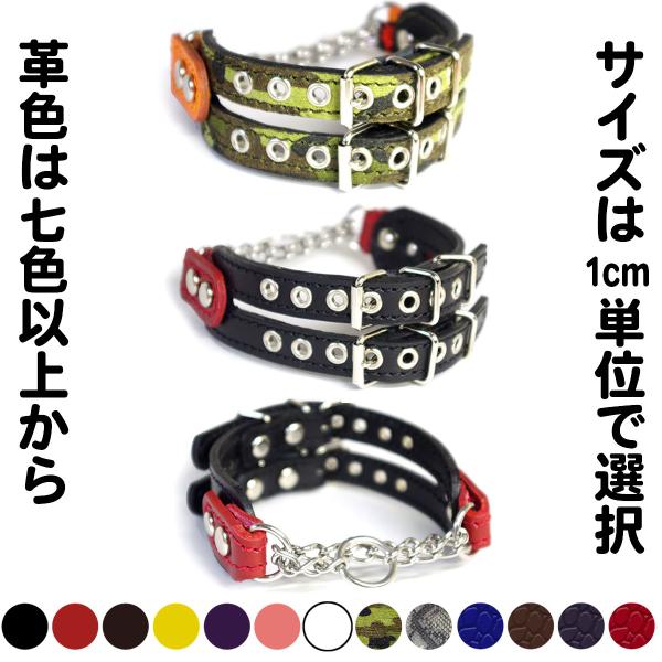 ハーフチョーク イタグレ ミニピン 革：Small Type Choker E004【色は10色以上...