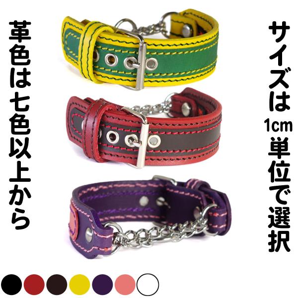 ハーフチョーク 小型犬　イタグレ ミニピン 革：Small Type Choker G4−000ダブ...