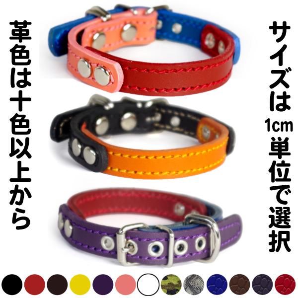 1.5cm幅 首輪 小型犬用 革：Small Type FB*色は十色以上から、サイズは1cm単位で...