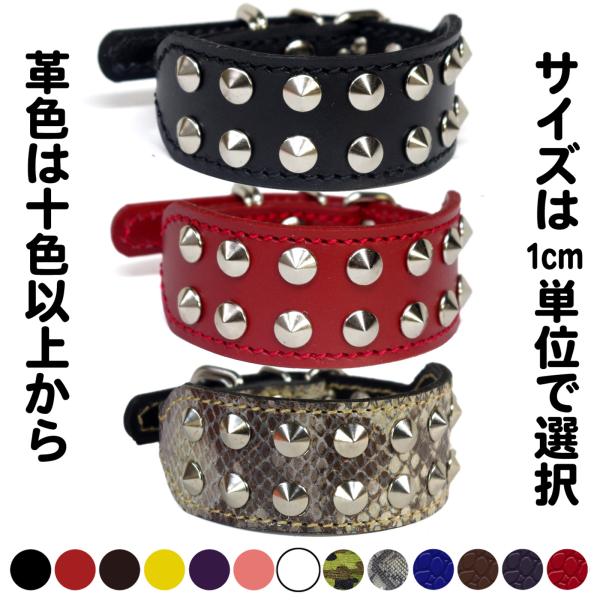 首輪 イタグレ ミニピン スタッズ 革 幅広：Small Type G2-X2(10mm平尖鋲）　*...