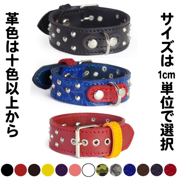 首輪 大きめの 小型犬 スタッズ　革 幅広：Small Type G530 -002 *色は十色以上...